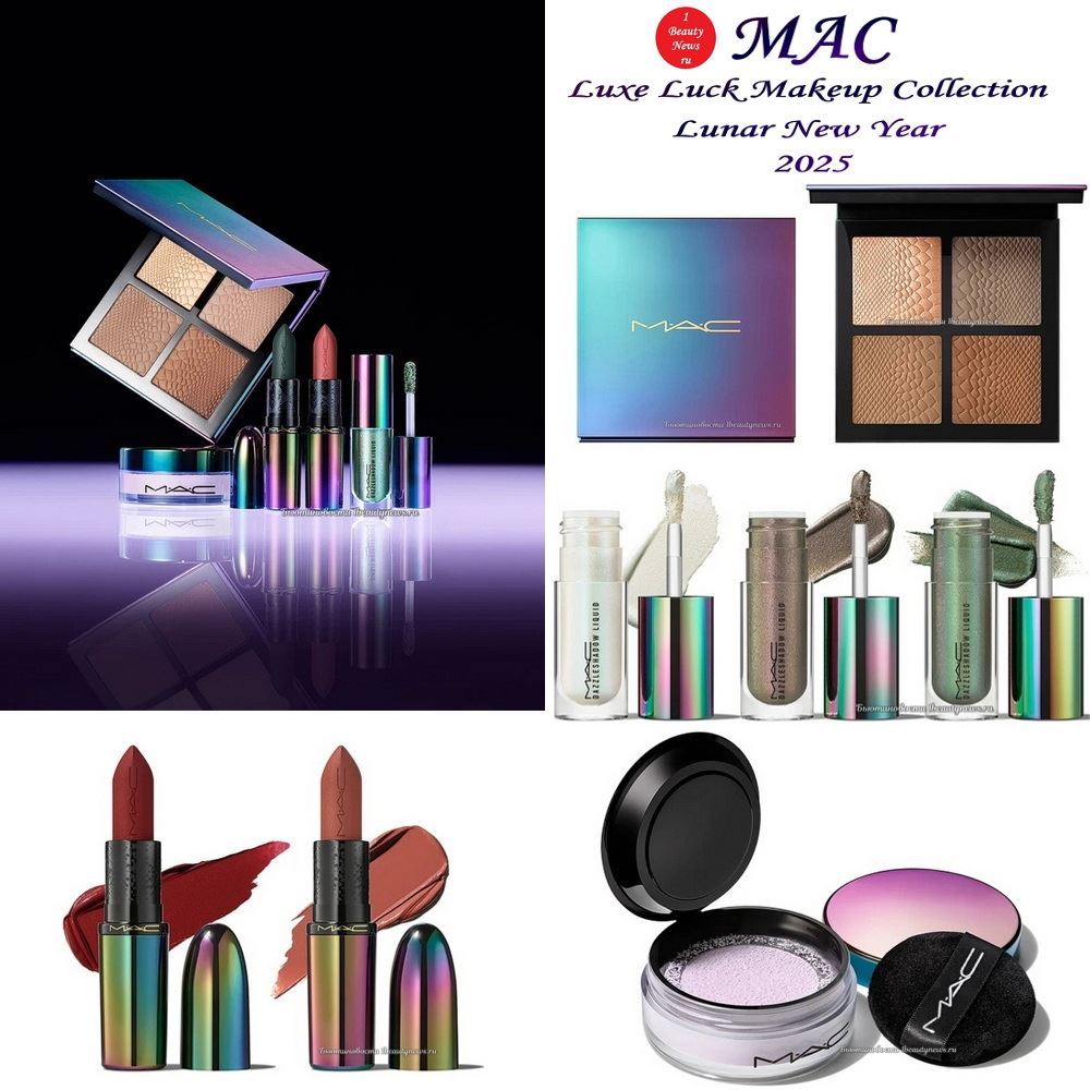 Праздничная коллекция макияжа MAC Luxe Luck Makeup Collection Lunar New Year 2025