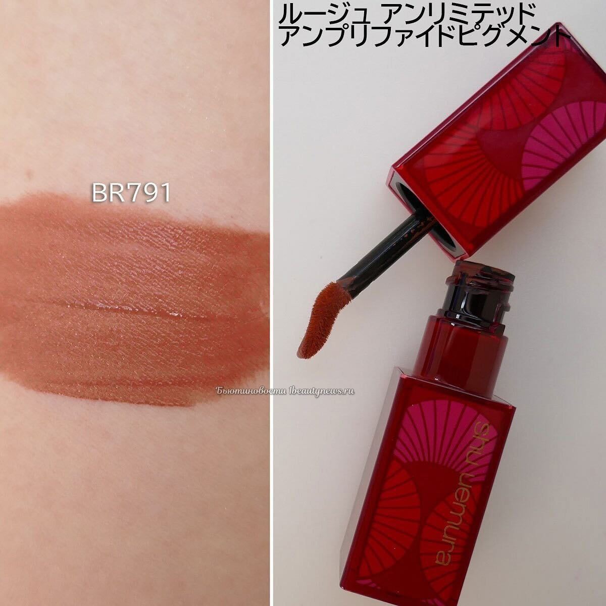 Shu Uemura Rouge Unlimited Amplified Pigment Lunar New Year 2025 - Swatches