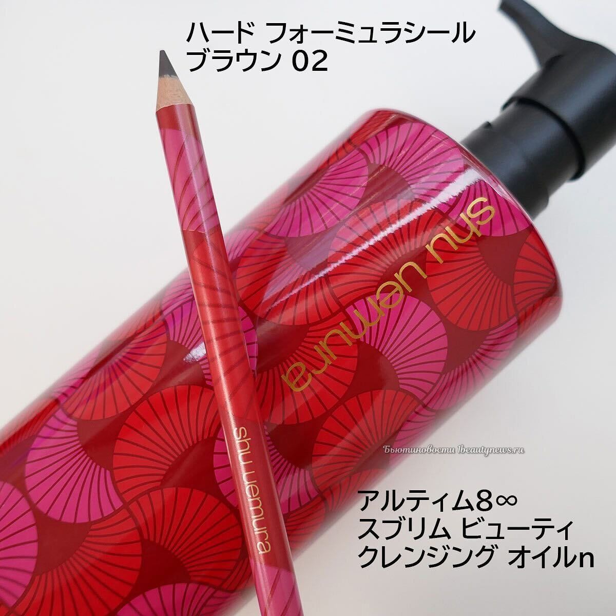 Shu Uemura Elusive Flare Makeup Collection Lunar New Year 2025