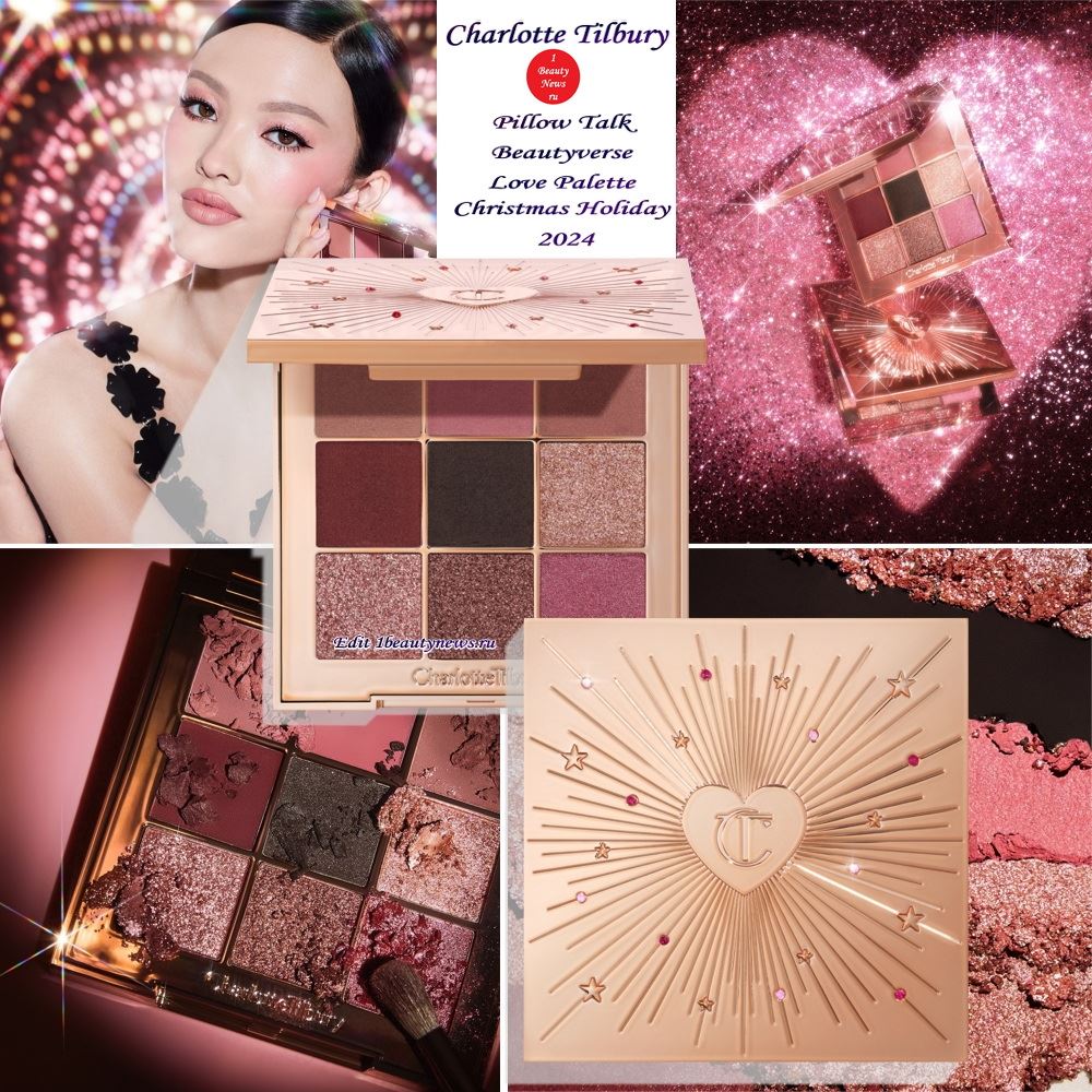 Рождественская палетка теней для век Charlotte Tilbury Pillow Talk Beautyverse Love Palette Christmas Holiday 2024