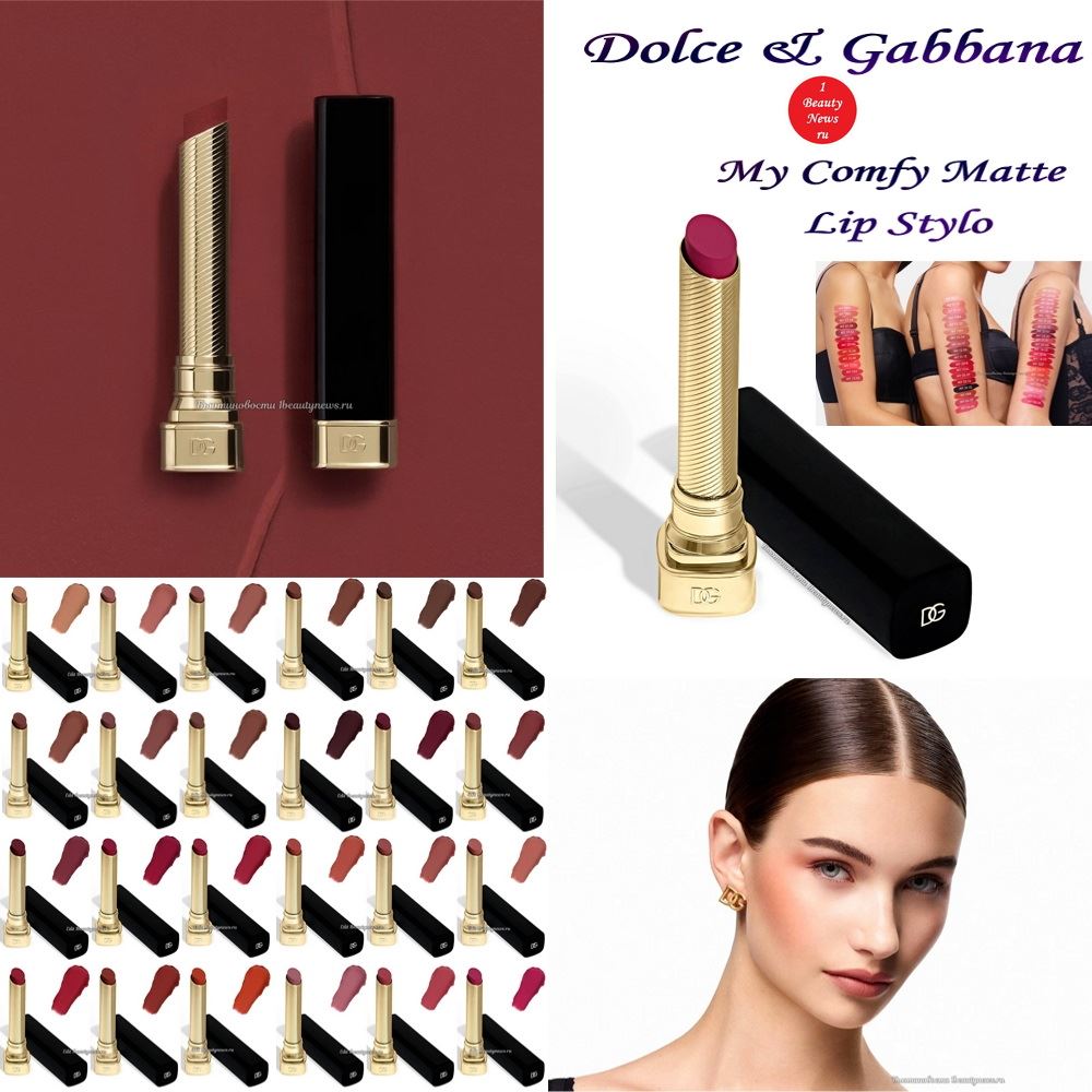 Новая линия матовых губных помад Dolce & Gabbana My Comfy Matte Lip Stylo