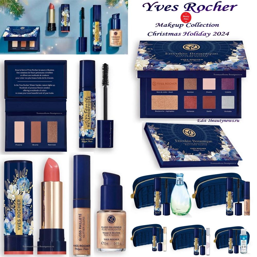 Рождественская коллекция макияжа Yves Rocher Makeup Collection Christmas Holiday 2024