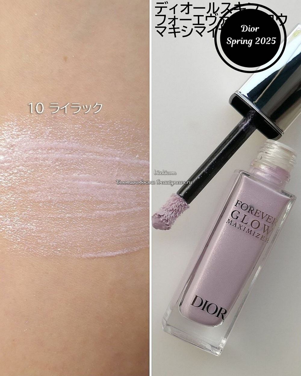 Dior Forever Glow Maximizer Spring 2025 - Swatches