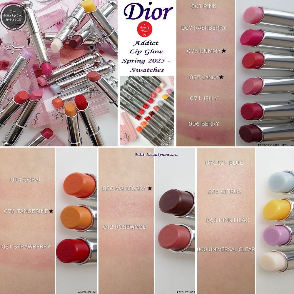 Свотчи новых бальзамов для губ Dior Addict Lip Glow Spring 2025 - Swatches