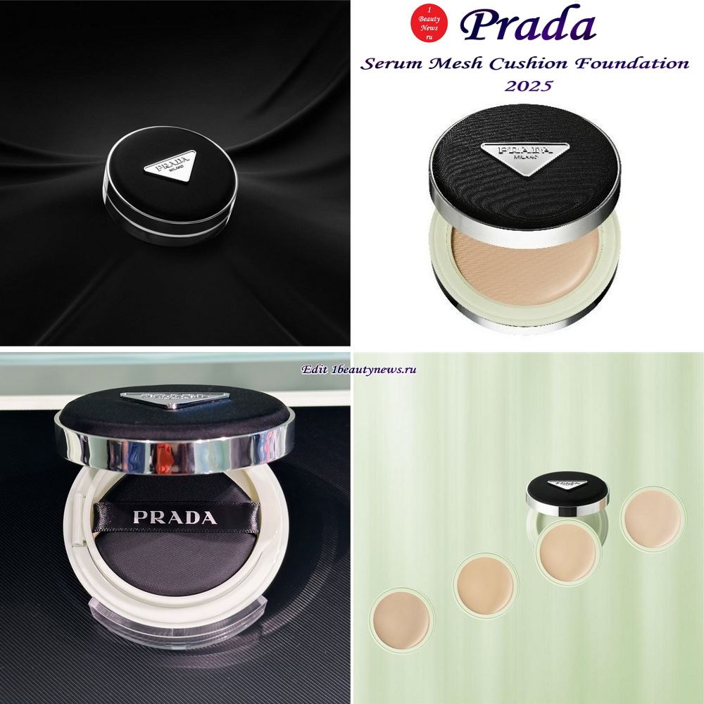 Новый кушон Prada Beauty Serum Mesh Cushion Foundation 2025