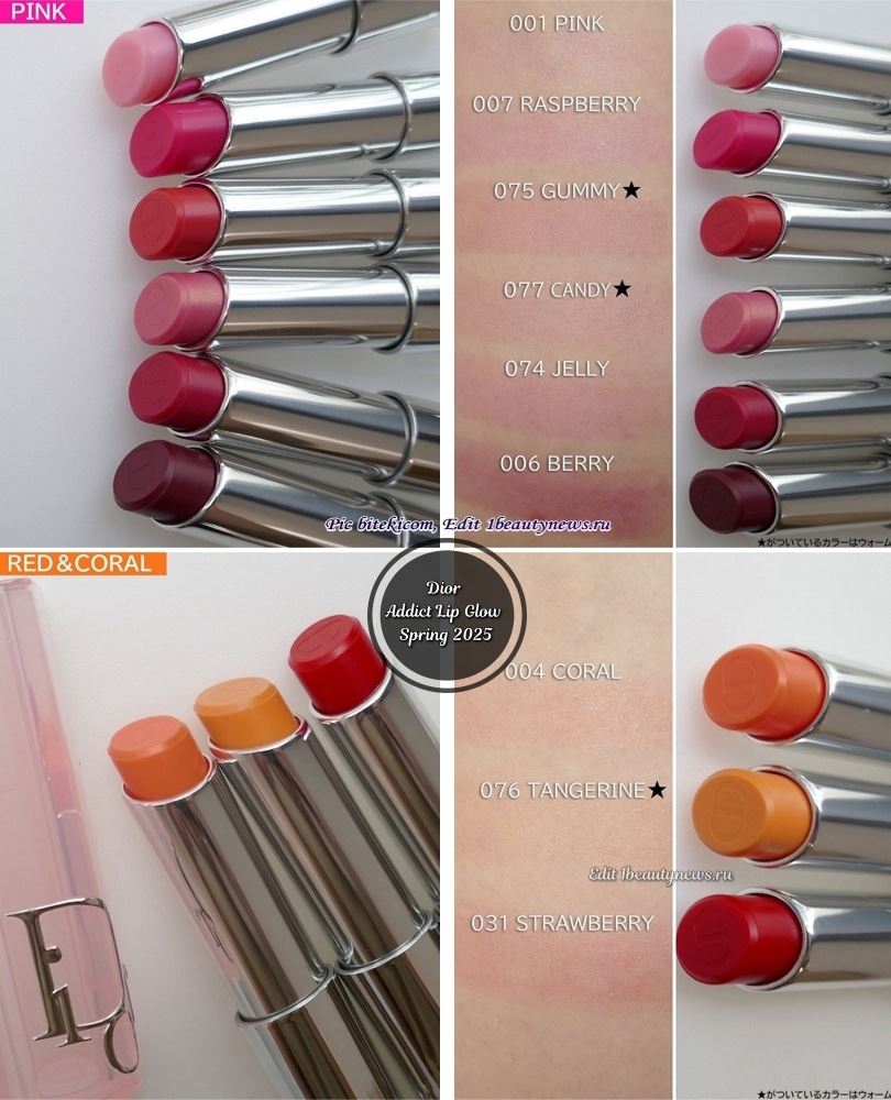 Dior Addict Lip Glow Spring 2025 - Swatches