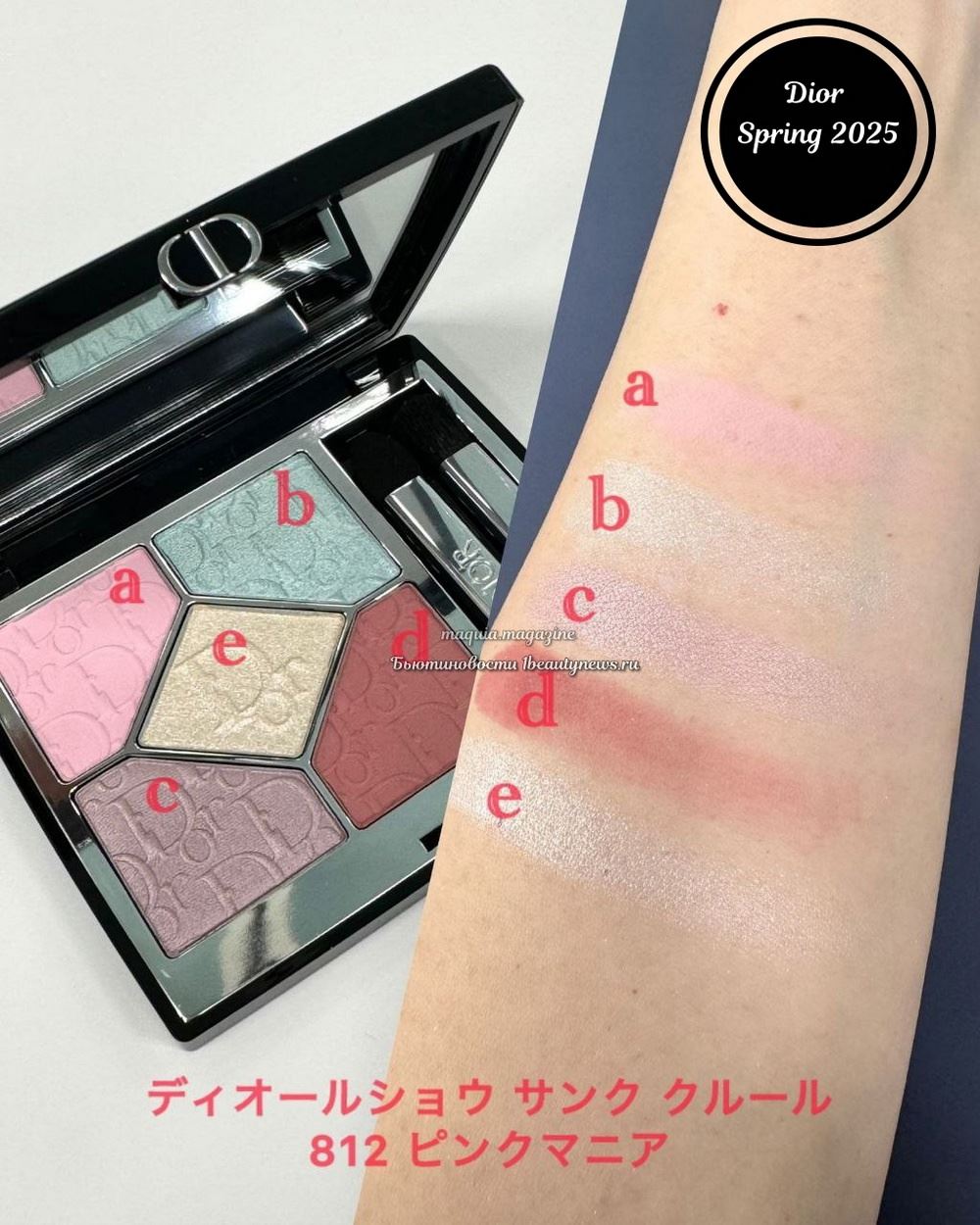 Dior Diorshow 5 Couleurs Couture Eyeshadow Spring 2025 - Swatches